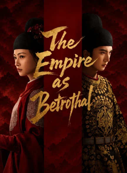 دانلود فیلم Royal Betrothal