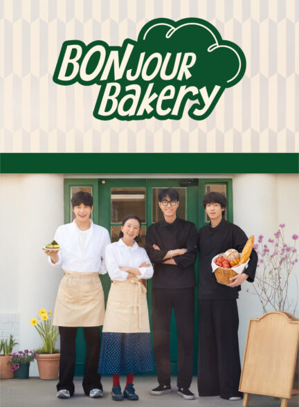 دانلود فیلم bonjour bakery