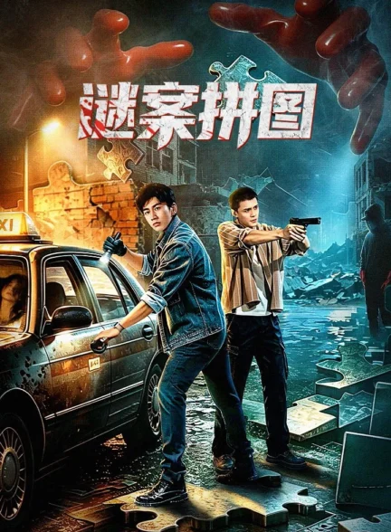 دانلود سریال The Murder Puzzle