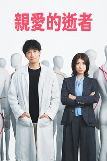 دانلود فیلم Loved One