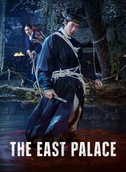 دانلود فیلم The East Palace
