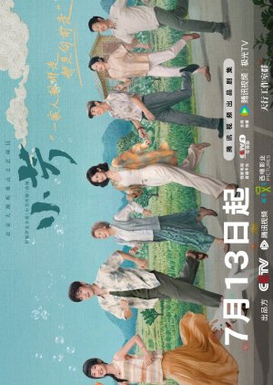 دانلود سریال xiao fang chu jia