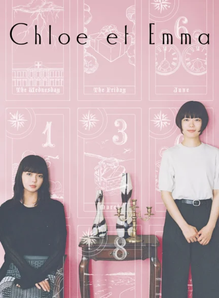 دانلود فیلم Chloe et Emma