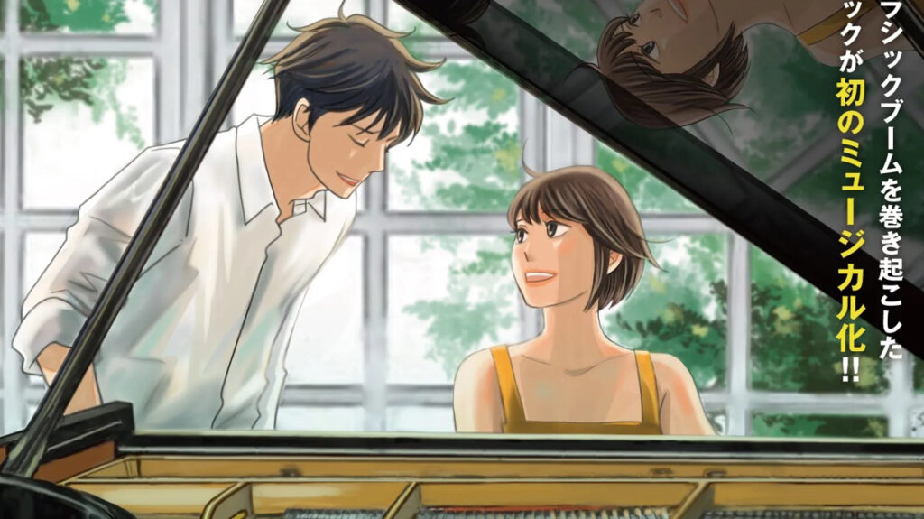 معرفی انیمه Nodame Cantabile