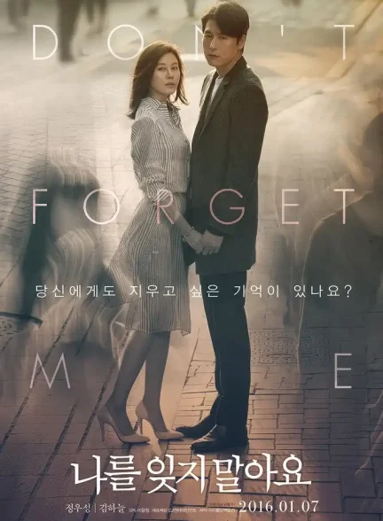 دانلود فیلم منو فراموش نکن Don’t Forget Me 2016
