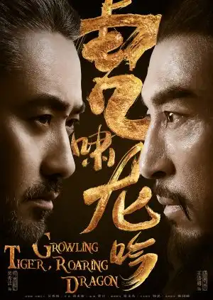 دانلود سریال Growling Tiger, Roaring Dragon